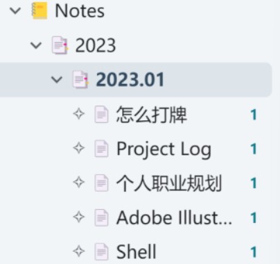 思源筆記app