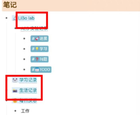 思源筆記app