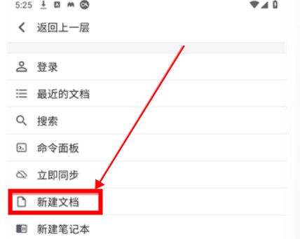 思源筆記app