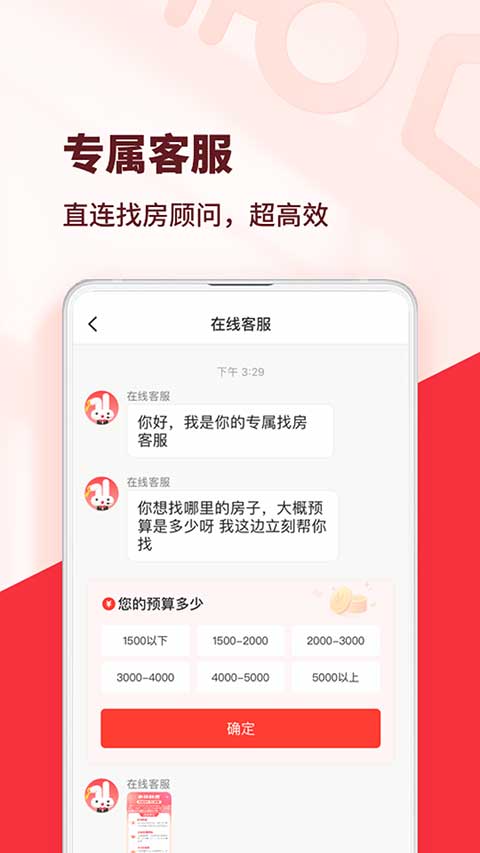 巴乐兔租房app截图1: