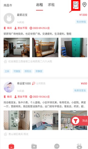巴樂(lè)兔租房app