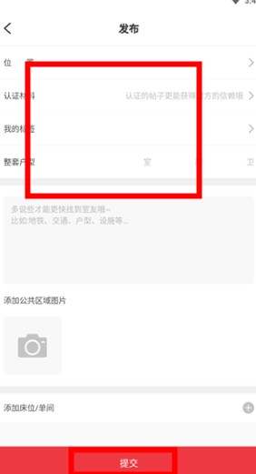 巴樂(lè)兔租房app