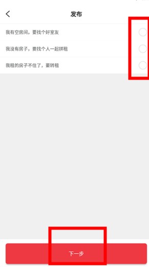 巴樂(lè)兔租房app