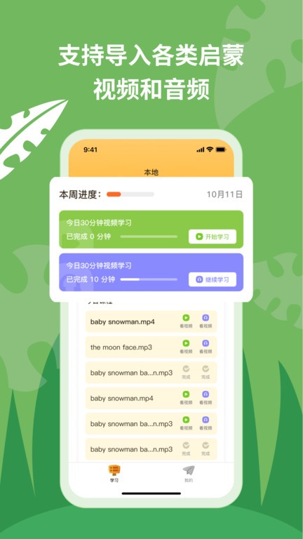 悅悅隨聲聽截圖1