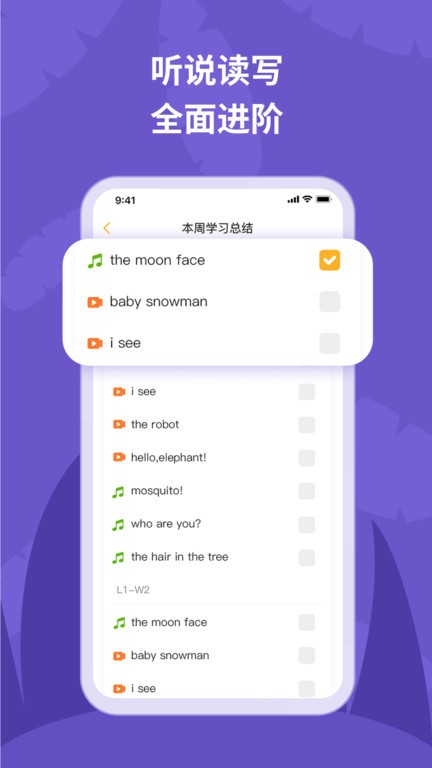 悅悅隨聲聽截圖3