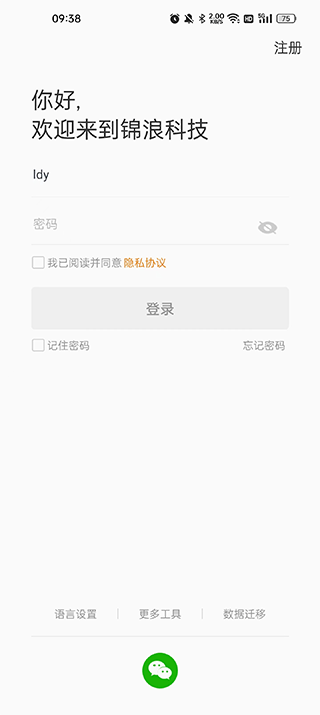 錦浪云