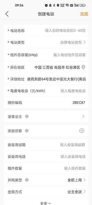 錦浪云