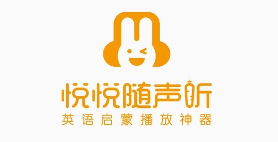 悅悅隨聲聽