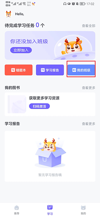 外研優(yōu)學(xué)