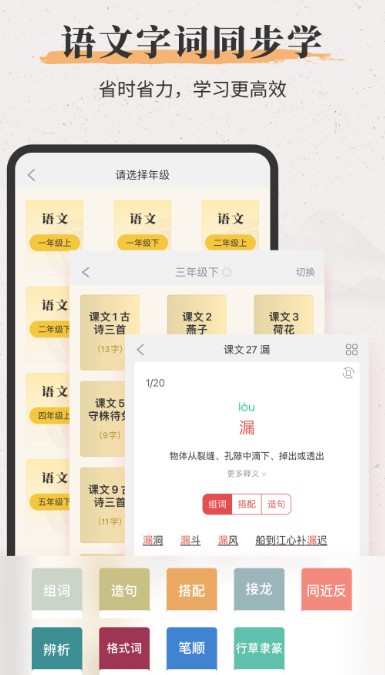 新華大字典app