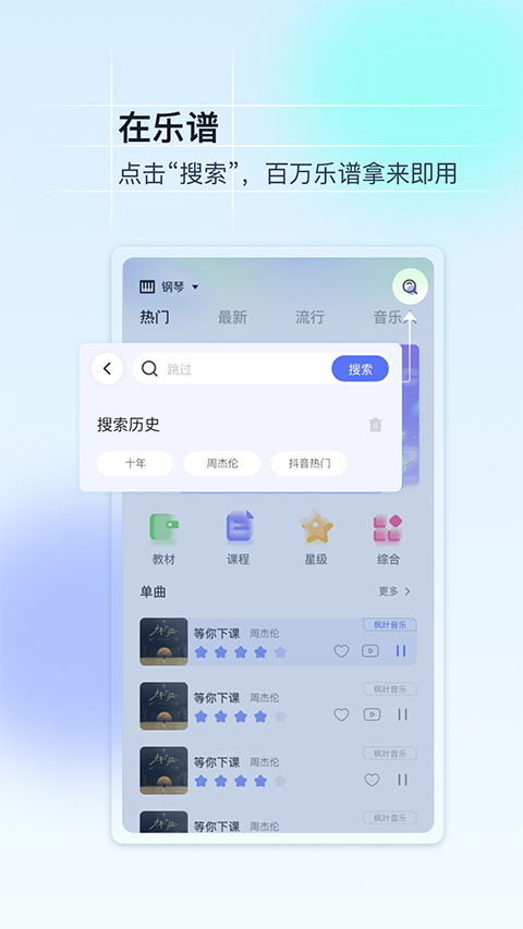 美派音樂客戶端截圖1