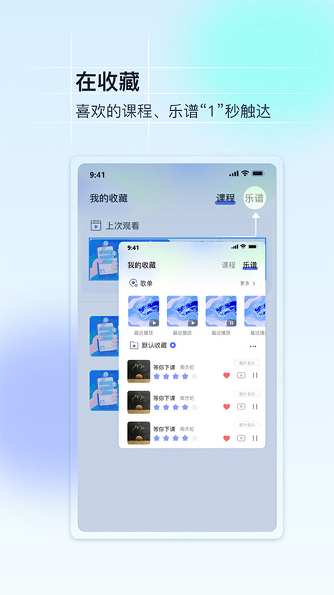 美派音樂客戶端截圖2
