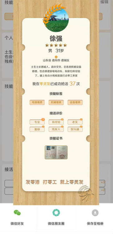 零靈發(fā)