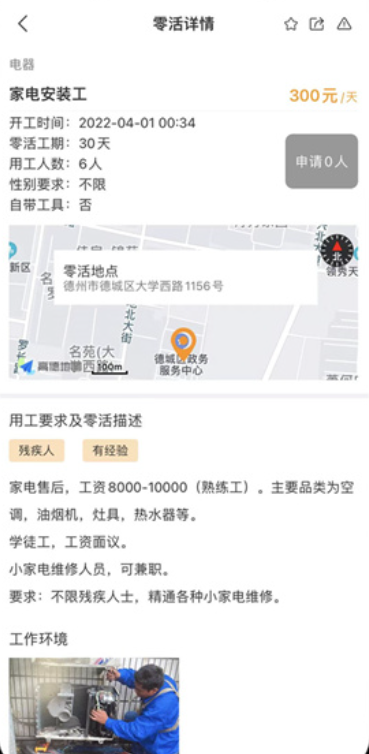 零靈發(fā)