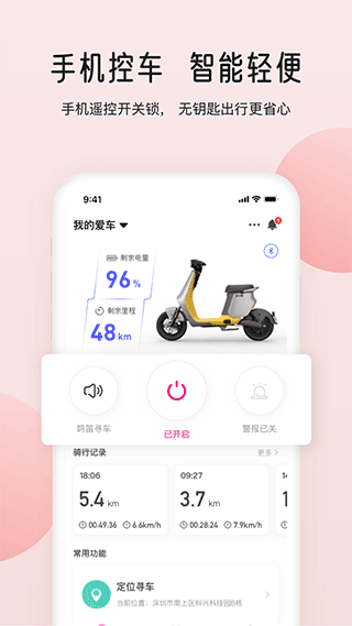 愛瑪智行截圖1