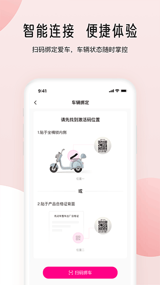 愛瑪智行截圖2