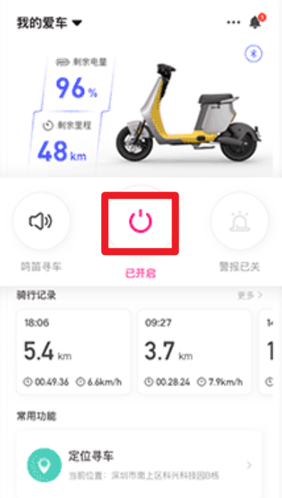 愛瑪智行