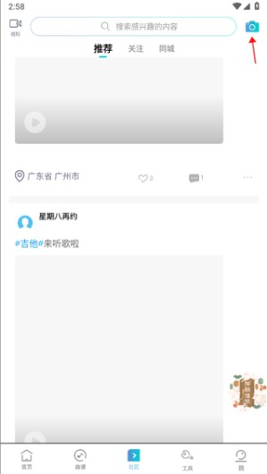 美派音樂客戶端