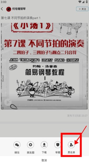 美派音樂客戶端