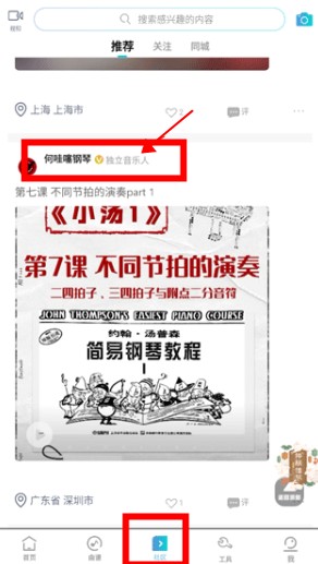 美派音樂客戶端