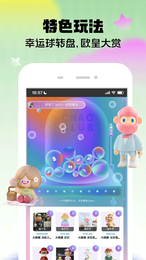 盲盒大玩家截圖2