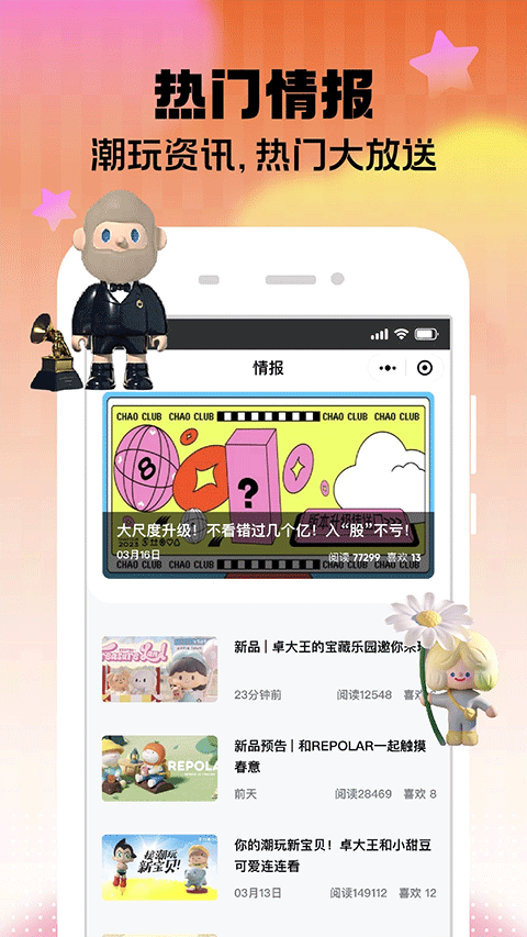 盲盒大玩家截圖5