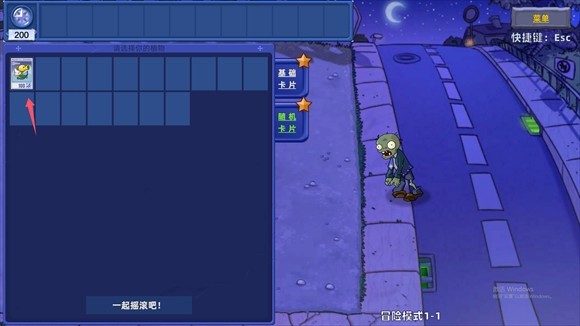 植物大戰(zhàn)僵尸星座版