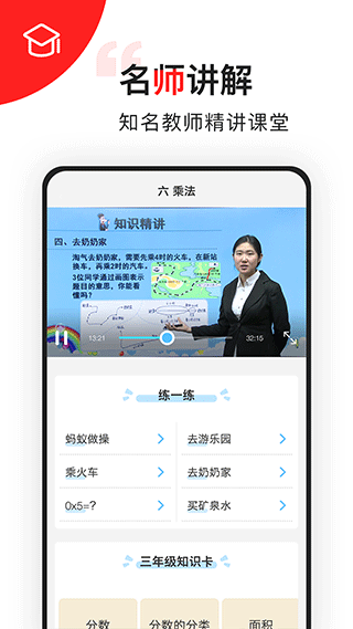 我陪孩子學數(shù)學截圖2
