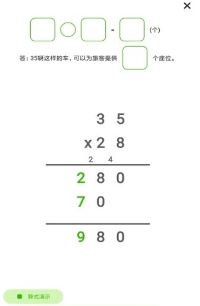 我陪孩子學數(shù)學