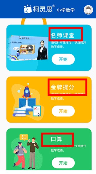 我陪孩子學數(shù)學