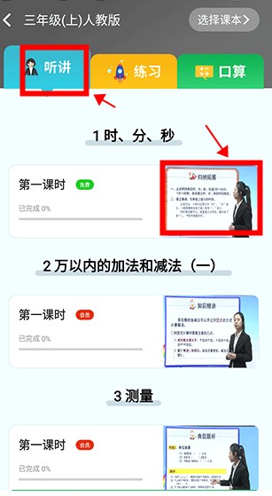 我陪孩子學數(shù)學