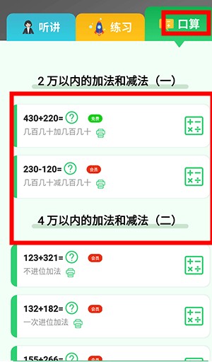 我陪孩子學數(shù)學