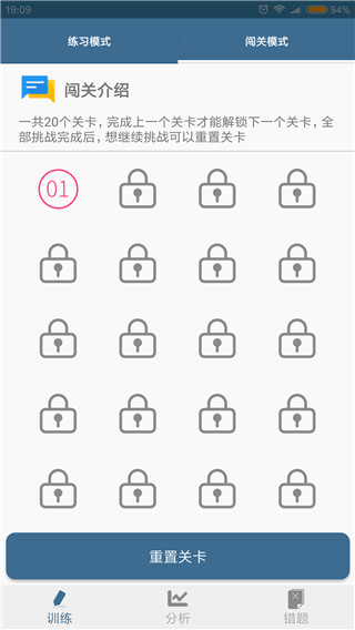 口算训练师app截图3: