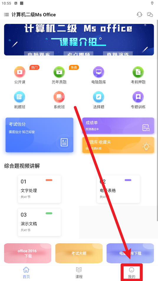 計算機二級等考寶典