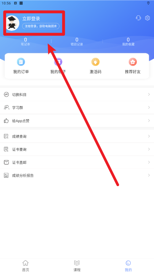 計算機二級等考寶典