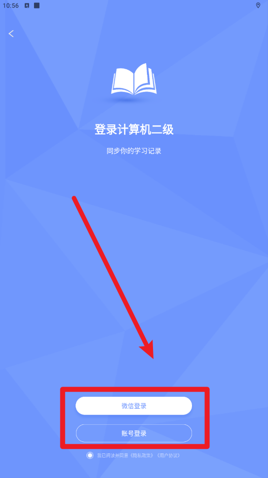 計算機二級等考寶典