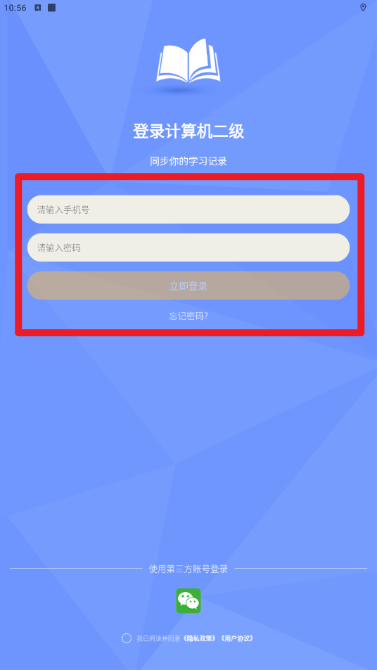 計算機二級等考寶典