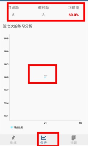 口算訓練師app