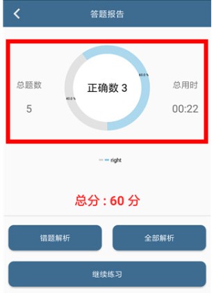 口算訓練師app