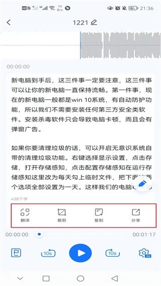 語音翻譯王
