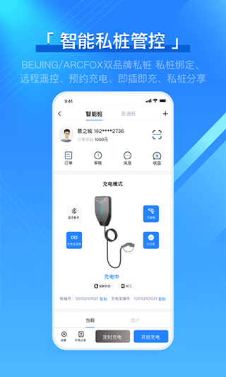 充電吧
