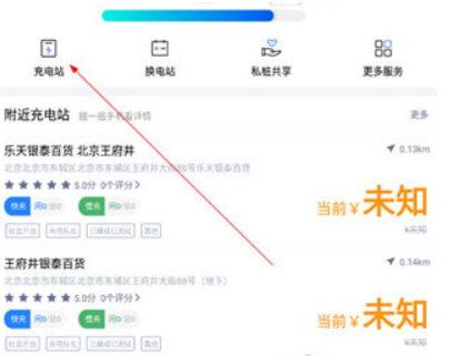 充電吧