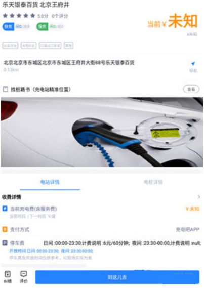充電吧