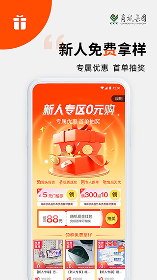 ?義采寶截圖2
