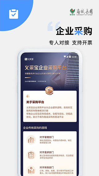 ?義采寶截圖4