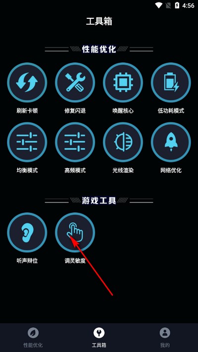 手機畫質(zhì)優(yōu)化