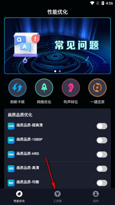 手機畫質(zhì)優(yōu)化