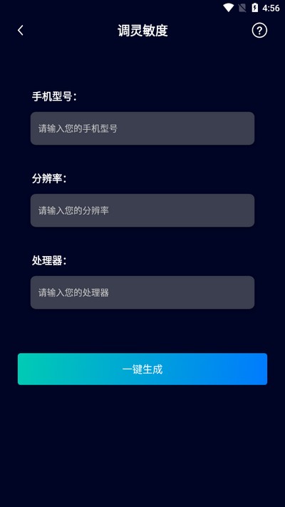 手機畫質(zhì)優(yōu)化