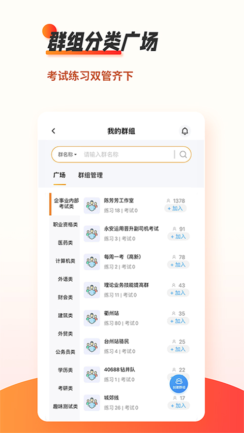 刷题神器app截图3: