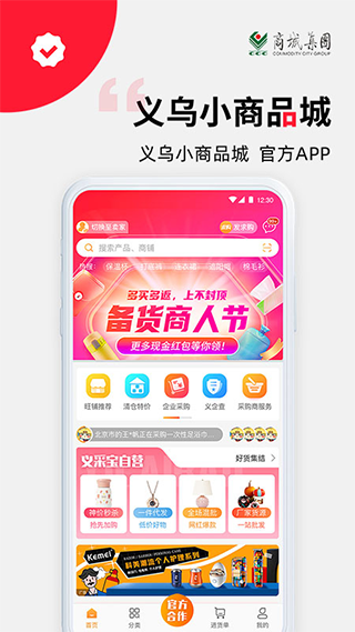 義采寶